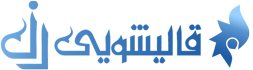 قالیشویی رز